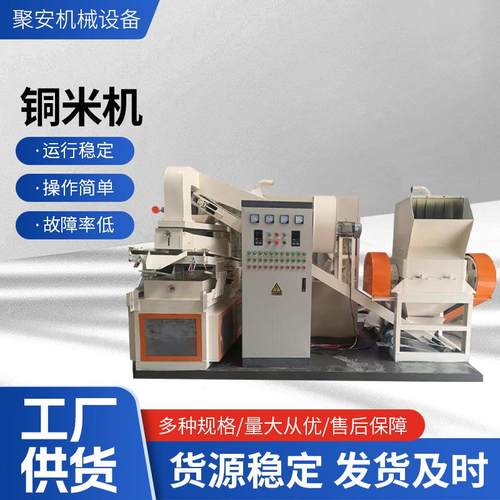 网线杂线粉碎铜米机电缆线数据线铜塑分离机干式废铜线分选机