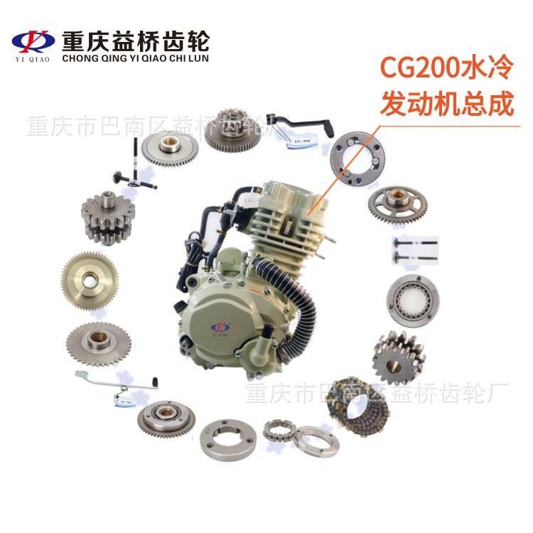 摩托车发动机总成水冷三轮发动机配件厂家CG200风冷发动机