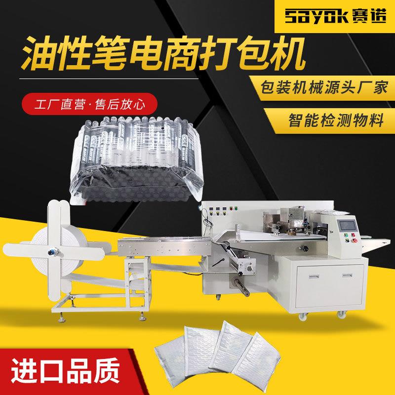油性笔气泡膜袋机器连续制袋封口机枕式包装机全自动电商打包机