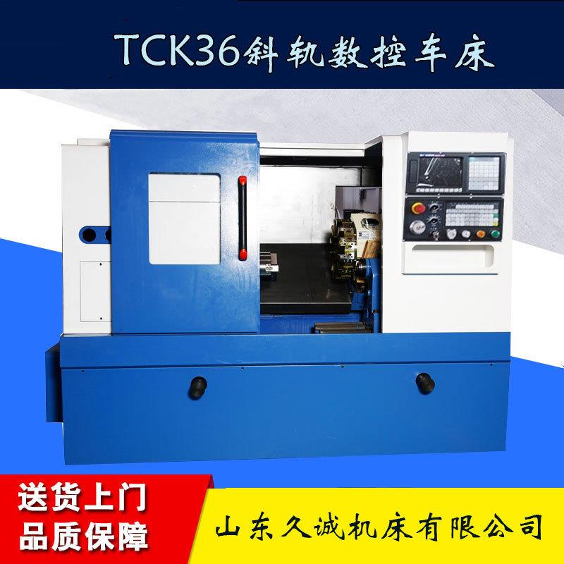 数控车床斜轨tck36数控斜车小型斜导轨车床CNC动力刀塔新代系统