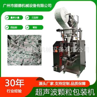 机 机艾渣泡脚粉包装 海盐颗粒自动包装 机超声波小苏打粉清洁剂包装