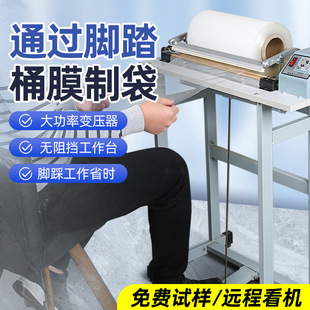 通过式 机塑封机切膜机 脚踏封口机立式 脚踩薄膜封口机塑料袋包装