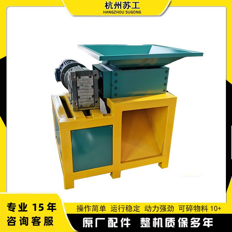 小型双轴撕碎机 生活厨余垃圾 硬盘光碟塑料粉碎破碎设备工厂现货