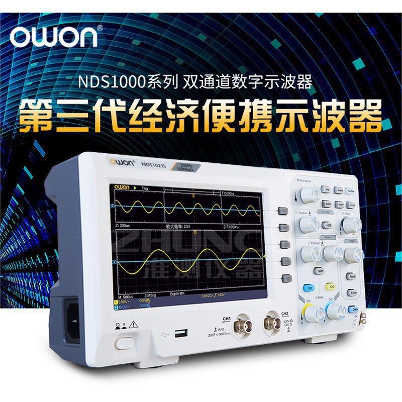 利利普NDS1022S/NDS1052S/NDS1102S/NDS1202S数字经济型示波器