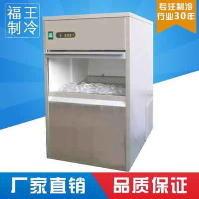 厂家供应日产量50公斤子弹形冰块商用制冰机可用于酒吧餐厅奶茶店