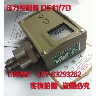 上海远东仪表厂 切换差不可调压力控制器压力开关 D511