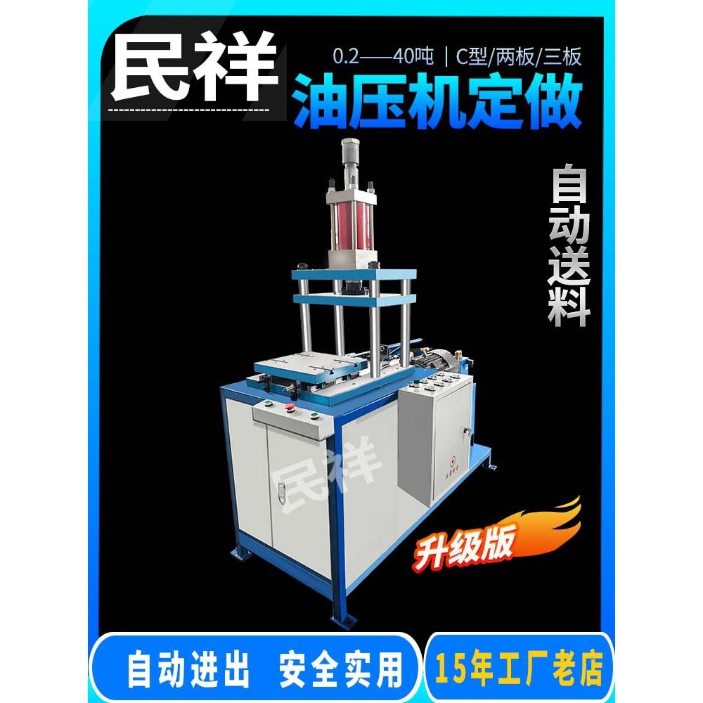 四柱液压机油压机3吨5吨10吨电动冲孔机轴承压合切水口铆钉机