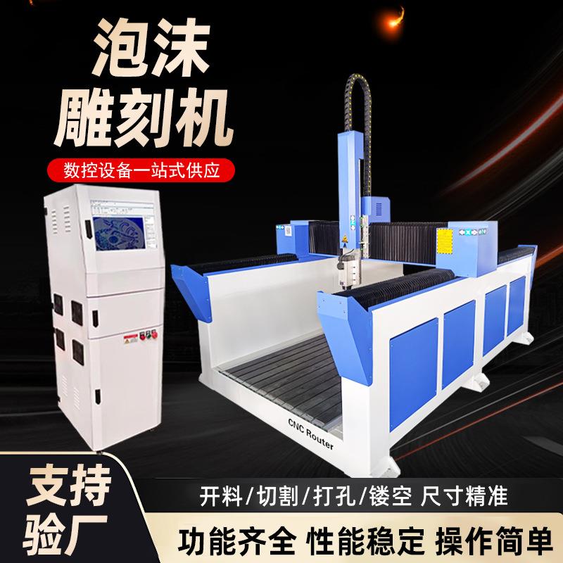 保丽龙泡沫雕刻 旋转四五轴数控泡沫雕刻 婚庆道具场馆布置模型雕