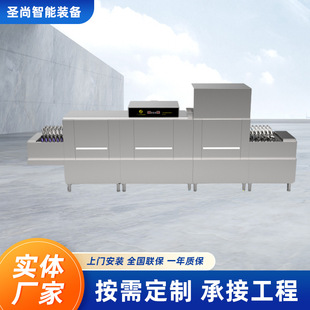 双缸双喷单漂洗单烘干商用洗碗机 E4800长龙式 洗碗机变频斜插式