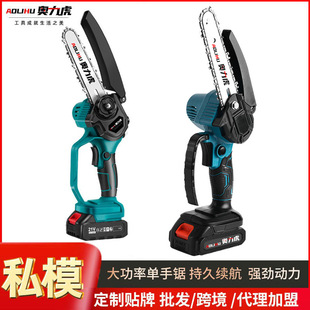 电链锯家用便携式 小型充电式 电动手持锯无刷锂电锯园林修枝锯工具