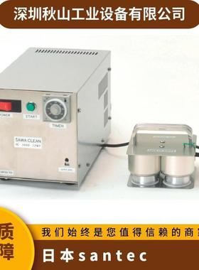 日本santec 高精度型用于0.1mm孔设备手持式超声波清洗机SC-3000G