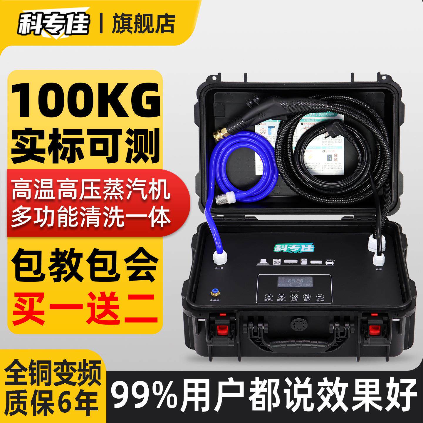 空调清洗机家电清洗多功能一体机高温高压蒸汽清洁机专业全套水枪