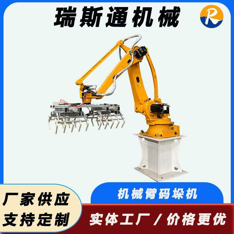 全自动码垛机器人100KG搬运码垛机工业机械臂码垛机20年工厂