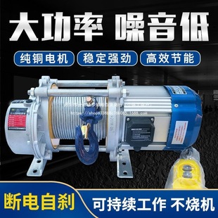 多功能提升机家用小型吊砖机起重机220v钢丝绳电动葫芦遥控小吊机