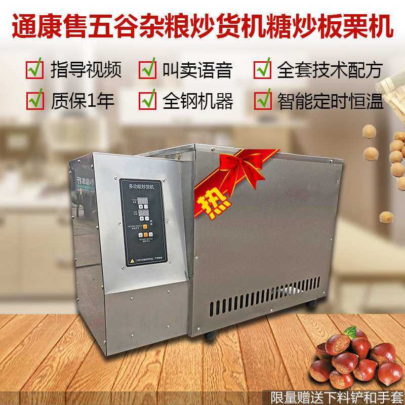 炒货机商用炒瓜子芝麻锅五谷杂粮咖啡豆烘焙机全自动控温炒板栗机