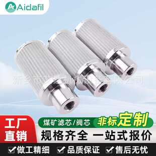 离心煤矿滤芯GLPB10(G)-1利用离心力分离油液中杂质用于润滑系统