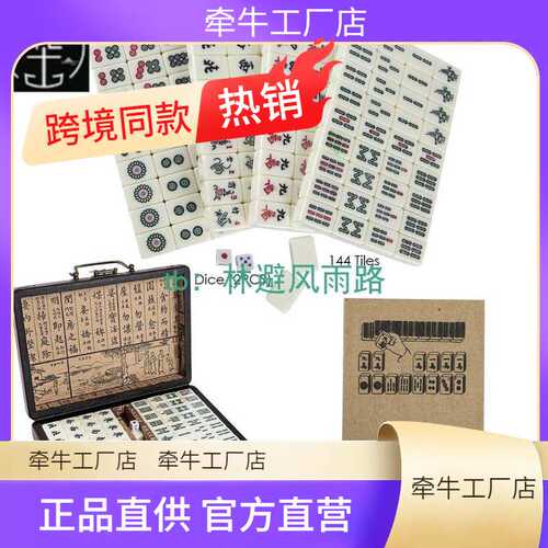 Souvenir Chinese Mahjong Game Set English Descrip Wood Case