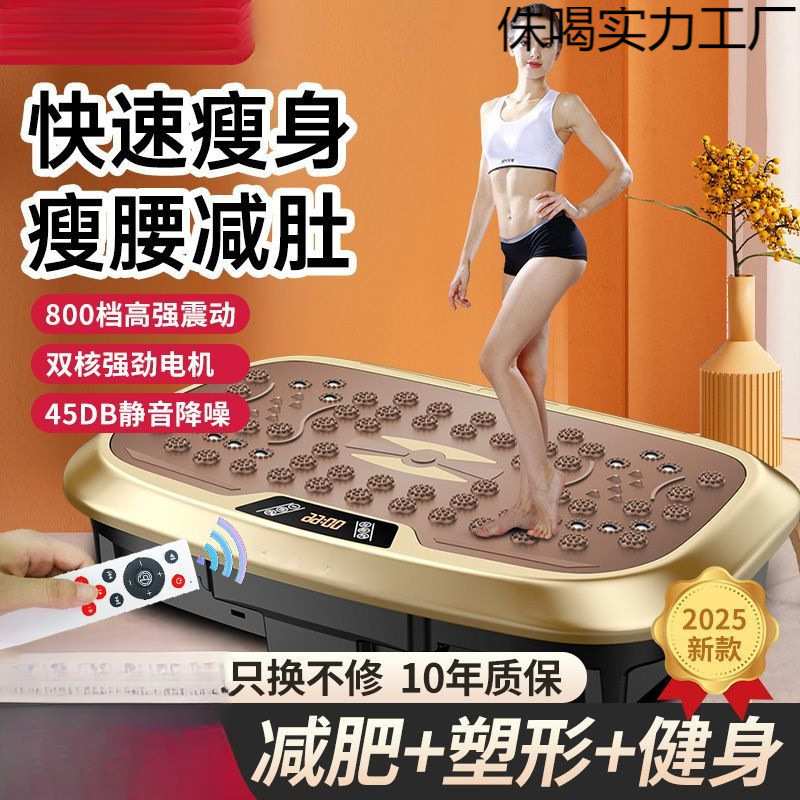 新款甩脂机抖抖机律动运动健身器材燃脂减脂瘦腿懒人神器