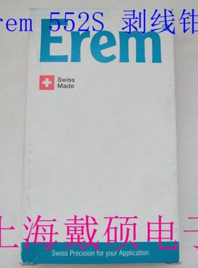瑞士 Erem EREM 552S 剥线工具 侧面 42-30AWG/0.06-0.25mm绝缘