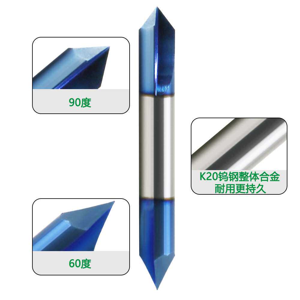 1/4柄整体硬质合金纳米蓝涂层双头尖钻60度90度v型木工开槽工具