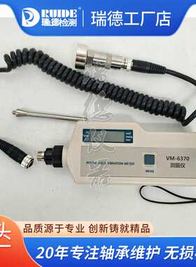优质测量振动仪ZXP-63A手持便携式测振仪PR8010/VM6370/UT311数显