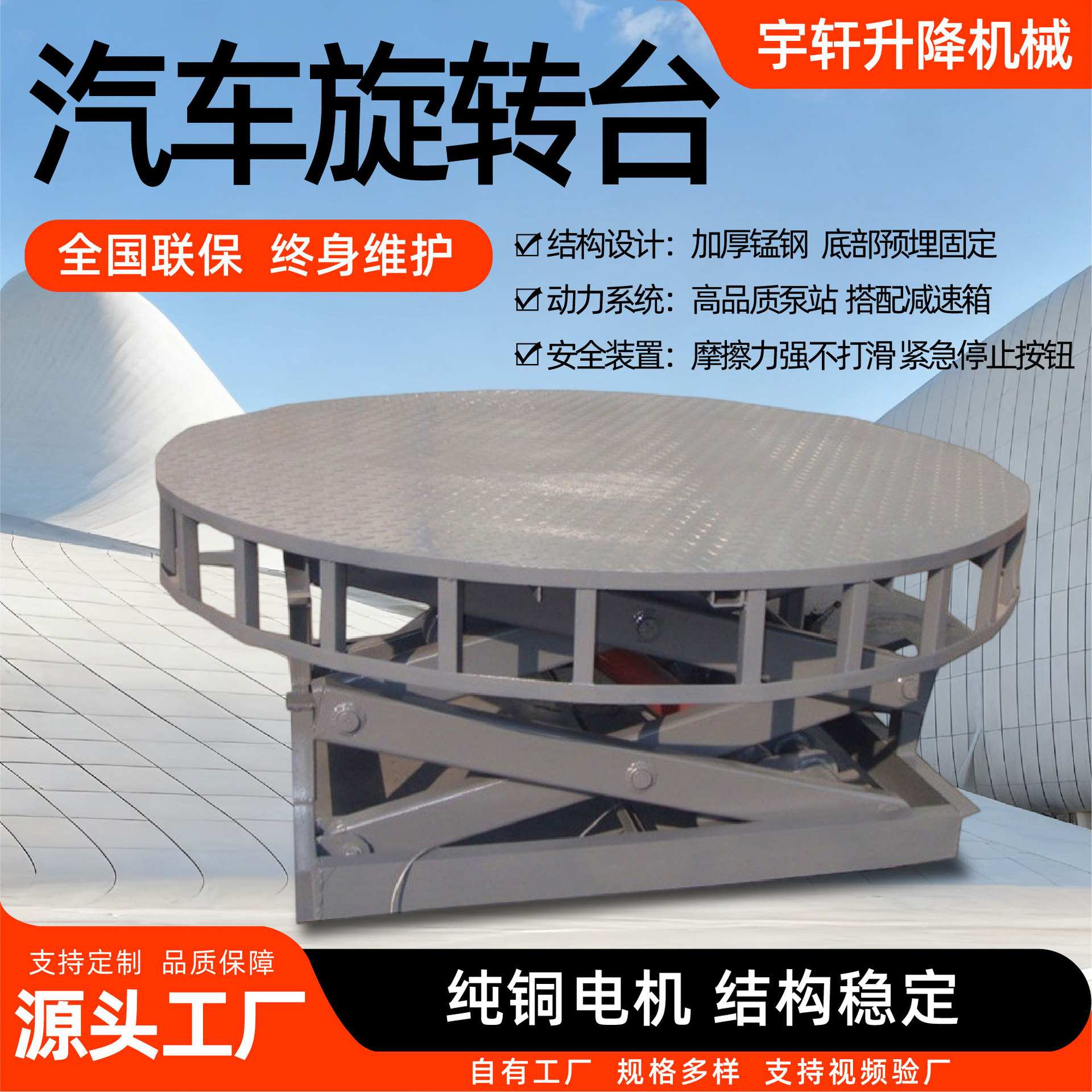 遥控汽车展示转盘电动液压式升降舞台4S店歌剧演出舞台汽车旋转台