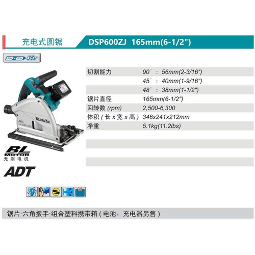 充电式圆锯DSP601轨道锯DSP600ZJ无刷电机18V锂电165mm