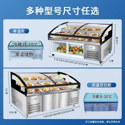 三层阶梯式餐厅冷藏冷冻柜商用展示柜烧烤卤菜凉菜冰台保鲜点菜柜