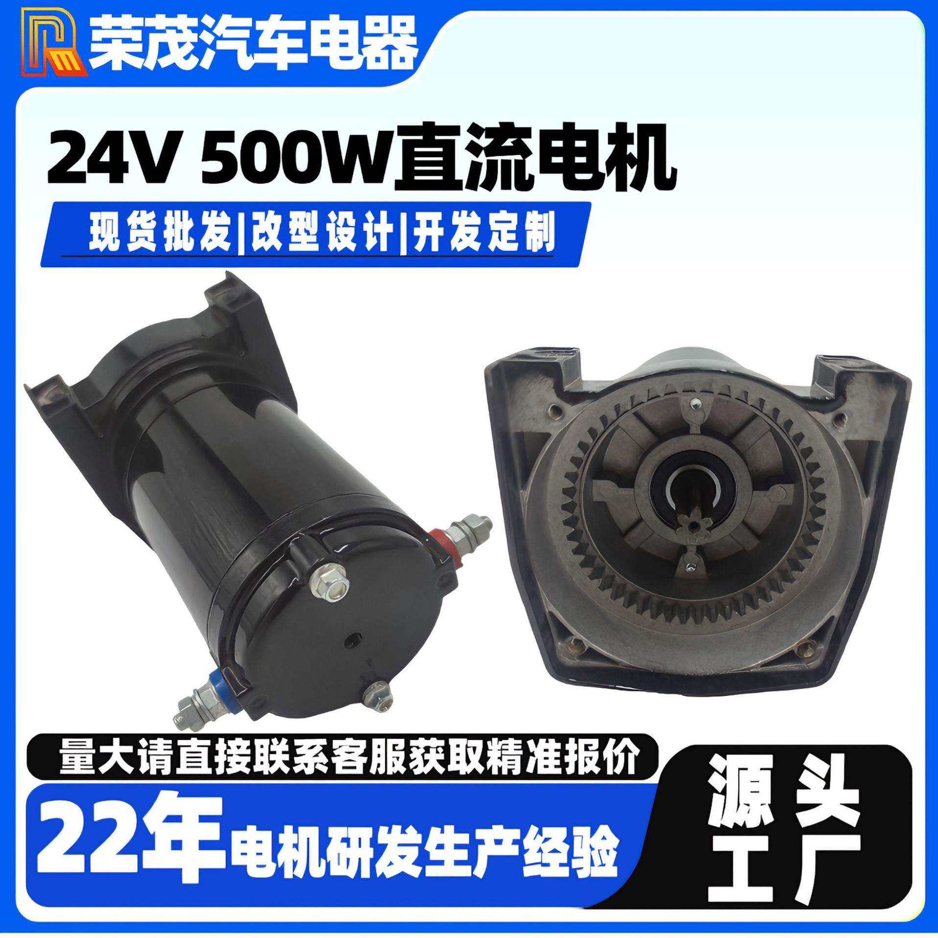 24V500W直流电机 3000LB绞盘电机 3500RPM正反转电动葫芦永磁电机