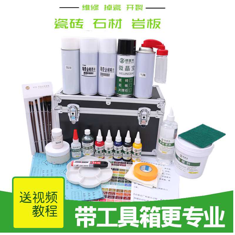 岩板瓷砖修补剂材料套装补伤膏开裂坑洞填充地砖陶瓷胶维修工具