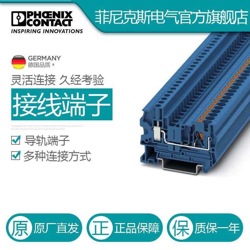 菲尼克斯直通式接线端子PTU 4 BU-3211856,鲜花速递/花卉仿真/绿植园艺,割草机/草坪机,淘宝优惠券,粉丝福利购,淘宝优惠卷