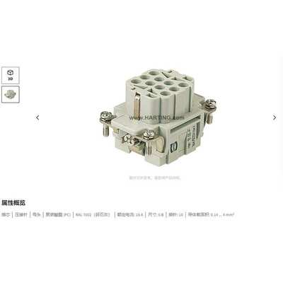 HARTING浩亭 09320103101 HanEE 10Pos母头 6B 10针插芯连接器16A