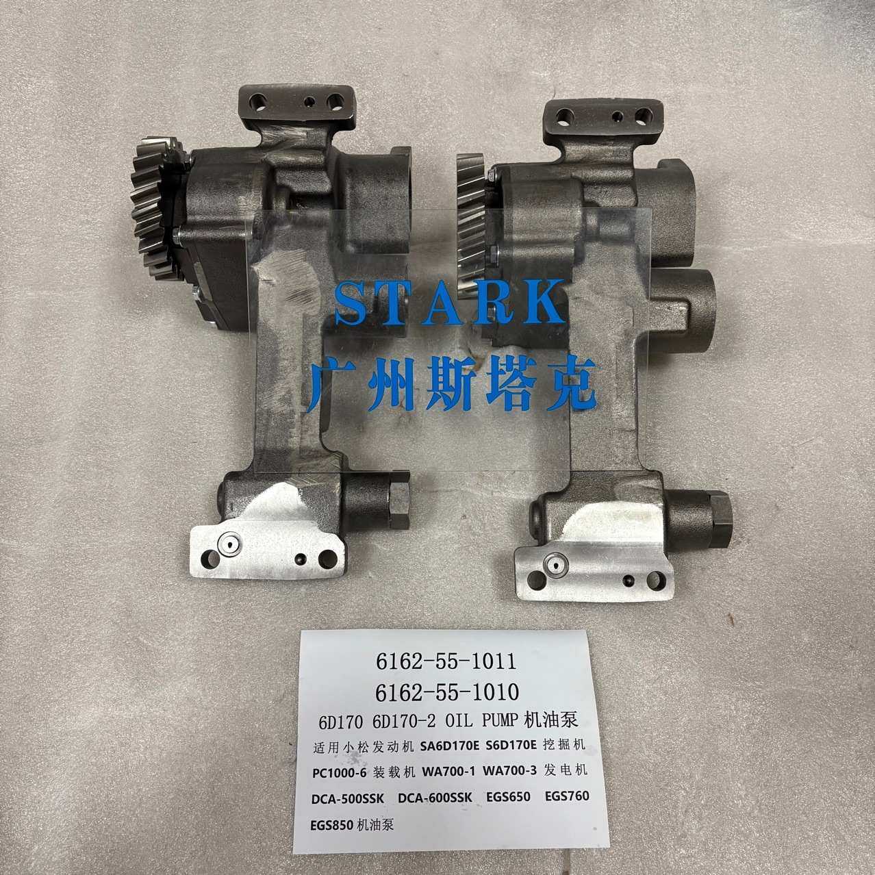 6162-55-1011机油泵6162-55-1010小淞6D170发动机机油泵6D170-2