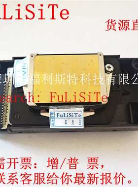 原装186四次加密喷头第5代头F186000喷头五代4次加密打印喷头