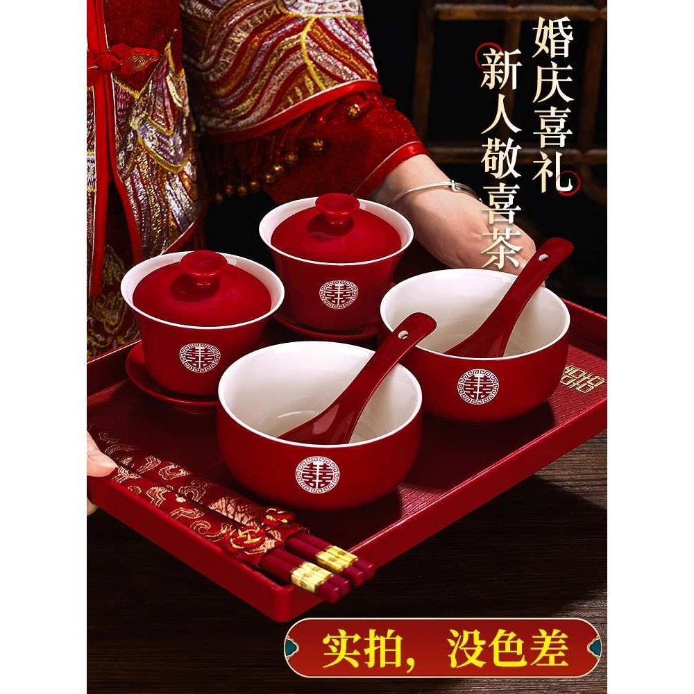 景德镇结婚敬茶杯套装婚礼改口敬酒杯子一对喜碗喜杯茶具婚庆用品