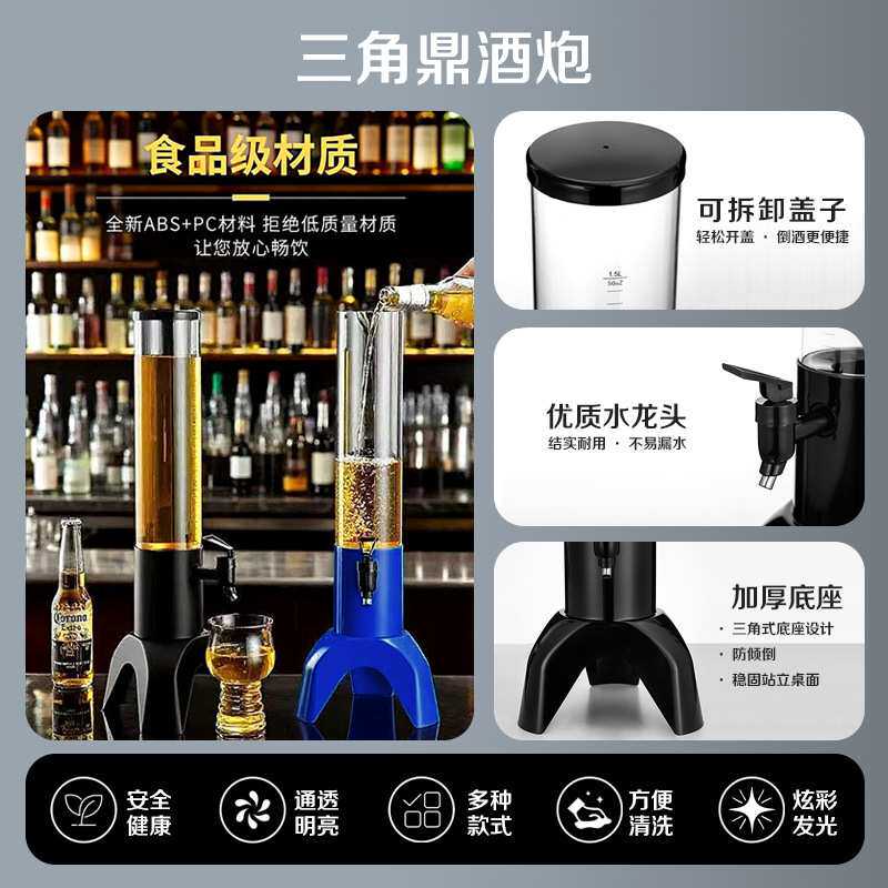 酒吧三脚3L扎啤酒炮 网红带龙头1.5L七彩饮料桶KTV夜店发光2L酒炮