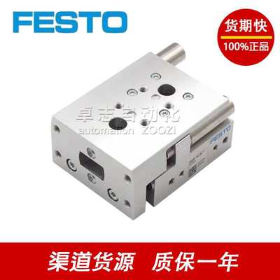 FESTO小型滑台气缸DGST-6-10--20-30-40-50-E1A-PA-Y12A