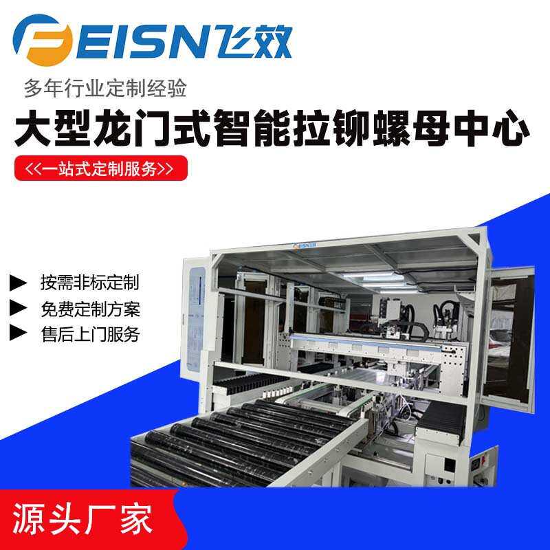 视觉引导铆接 智能定位 误差≤0.02mm 精密零部件铆接 减少返工