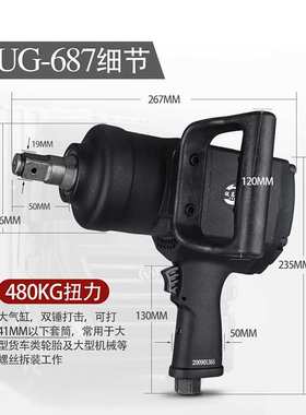 气动风炮3/4寸头工业级风扳手锐高UG-680 ug-681小风炮大扭力扳手