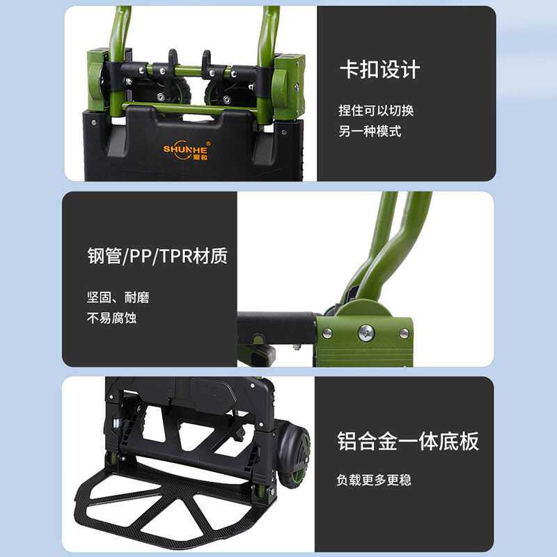 顺和折叠手推车搬运车两用手拉车便携行李车静音轮FW-90TP
