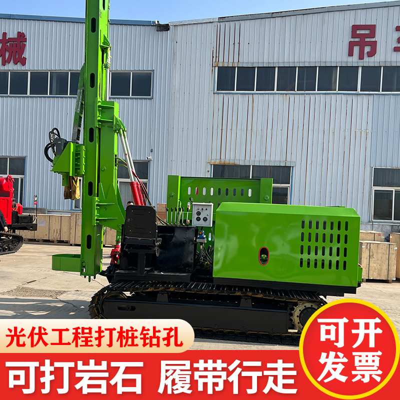 发电桩履带钻机螺旋打桩机大型建筑锤钻一体式全液压光伏打桩钻机