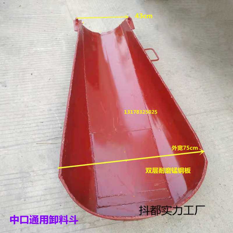 加厚搅拌车配件卸料斗混凝土罐车进料放料防漏斗加长斗接料斗