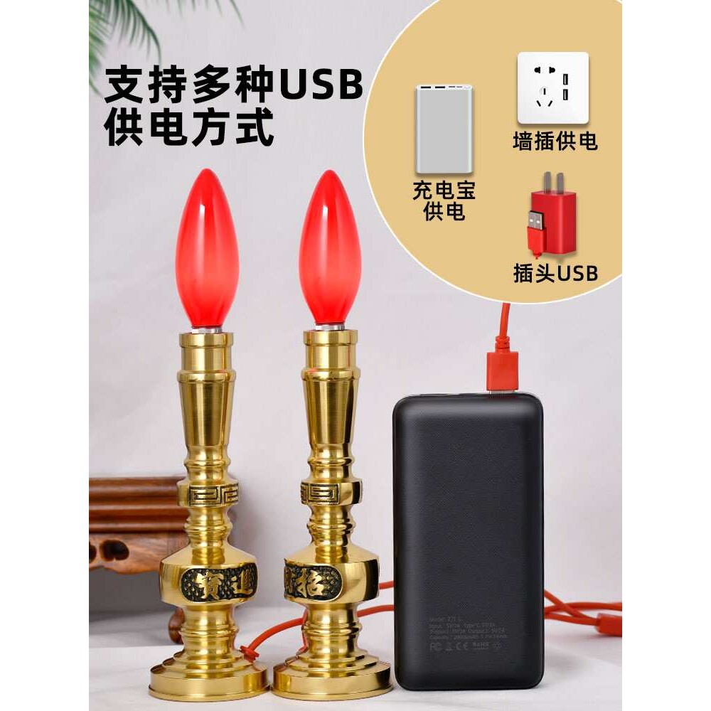 纯铜招财蜡烛灯LED长明供灯佛前神台烛台家用供奉供佛电子财神灯