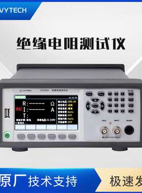 艾维泰科IR2683A绝缘电阻仪100KΩ~10TΩ高精度台式仪