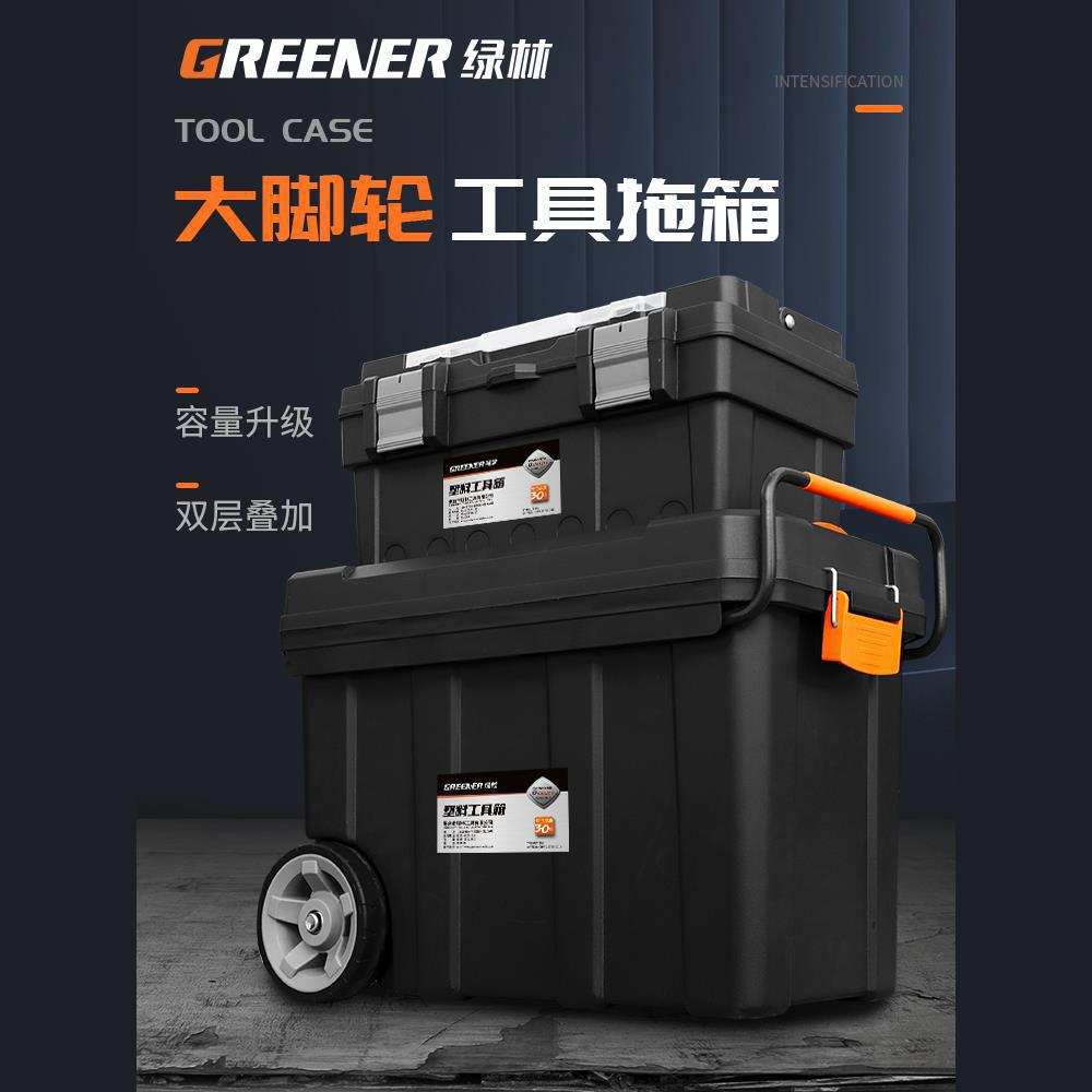 绿林多功能拉杆工具箱维修木工收纳大型带轮五金移动手推车工业级