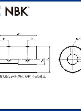 NBK MRGS全不锈钢定位螺丝型刚性联轴器 机械配件零件 厂家直供