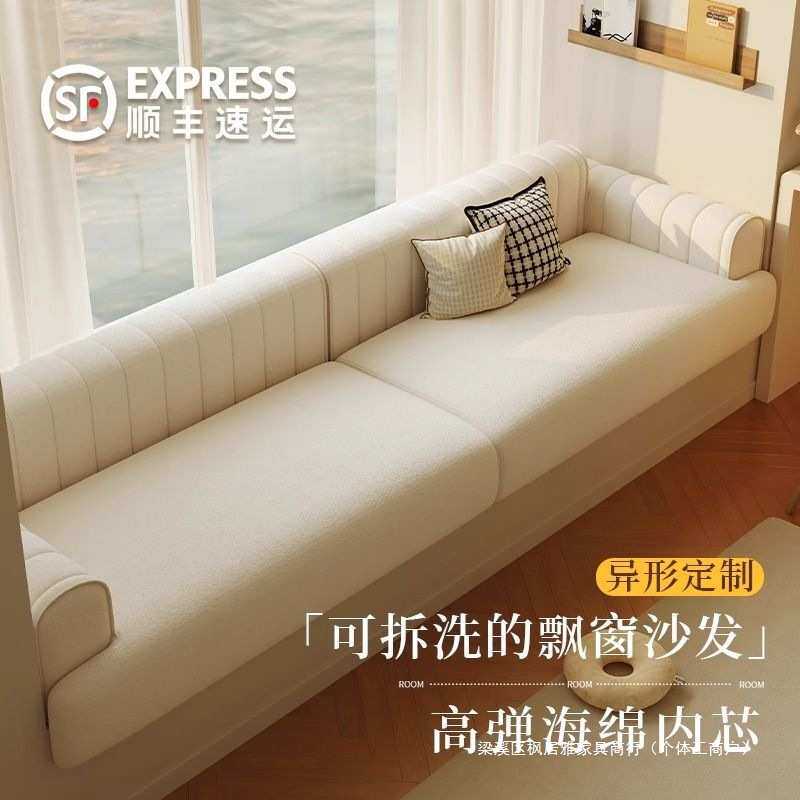 飘窗沙发改造神器卡座坐垫四季通用可拆洗2025新款飘窗台垫子