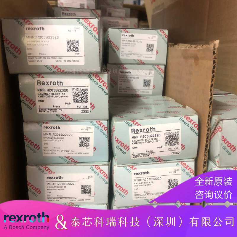 力士乐滚珠导轨导向系统KWE-015-FNS-C1-P-1/R205A11220现货直销