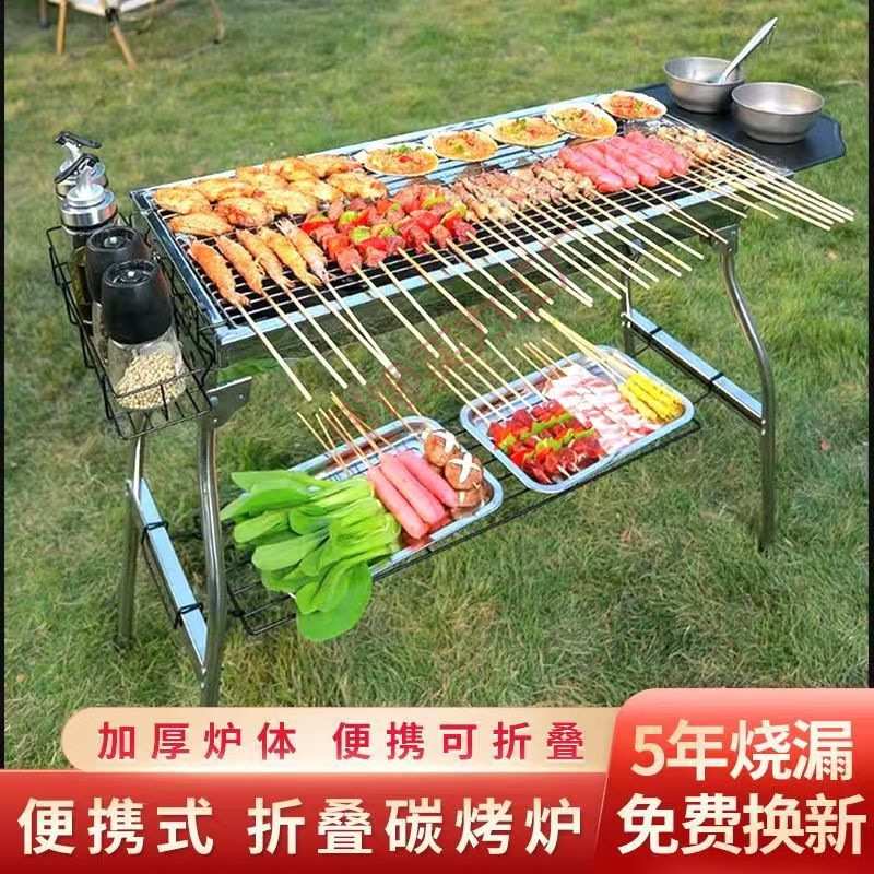 特大号不锈钢烧烤架子户外野营烧烤用具炭烤烤肉炉多