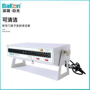Bakon白光BK5700卧式 离子风机机除静电工业级离子风扇静电消除器